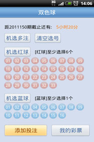彩票彩票平台- 彩票网站- 彩票APP下载 【官网推荐】中799万 夫妻半夜还在查怎么领